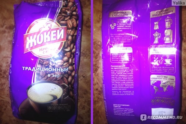 Какой кофе крепкое?